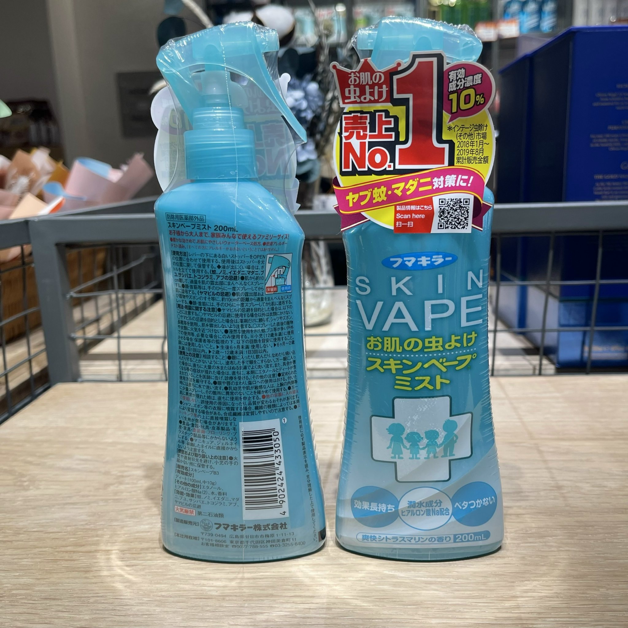 Xịt chống muỗi cho bé 200ml Skin vap.e An toàn cho trẻ em, không chứa các chất tẩm màu