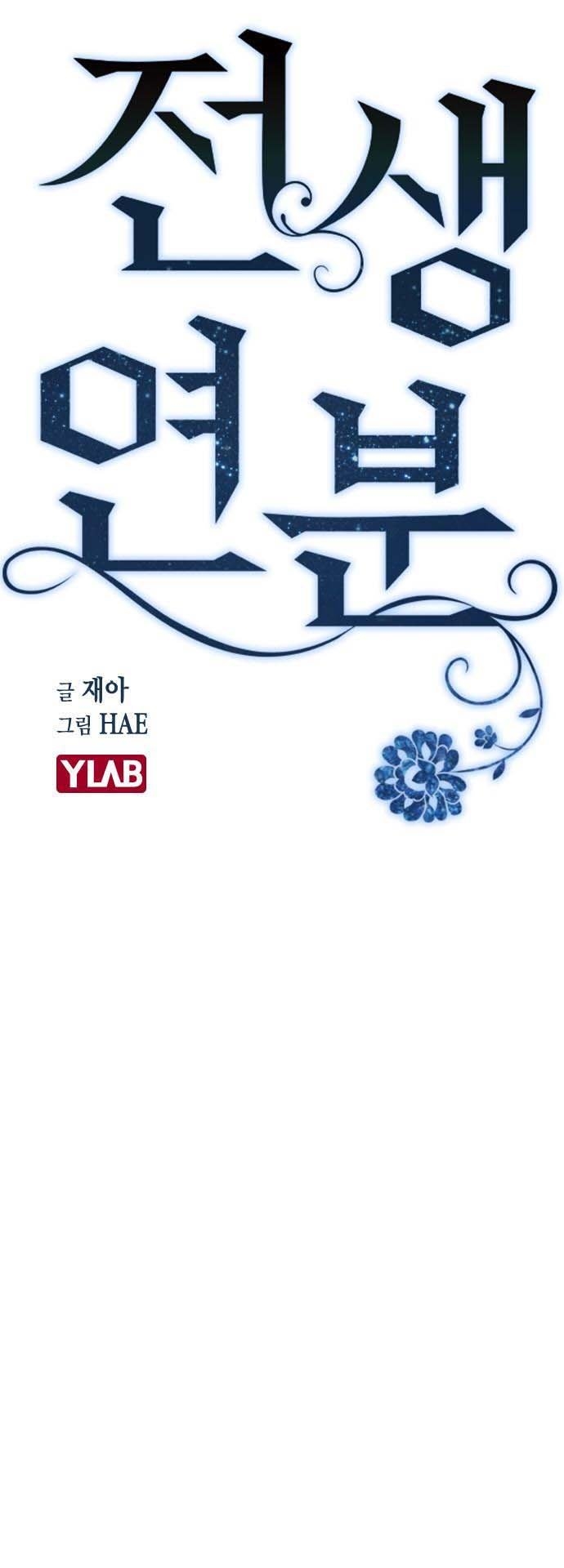 nhân duyên kiếp trước chapter 7.1 18