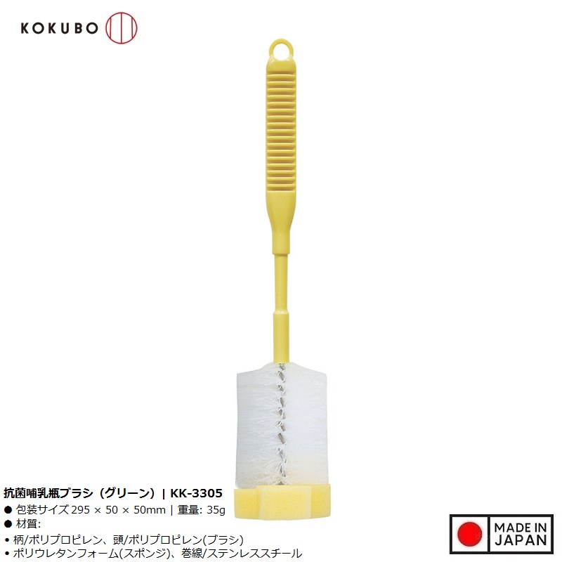 Dụng cụ rửa chai lọ có đầu mut Antibacterial - (Size L) - Hàng Nội Địa Nhật Bản nhập khẩu