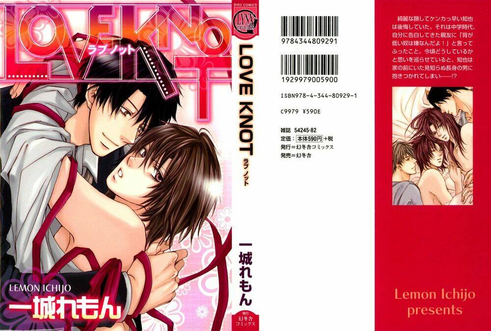 love knot chapter 1 5