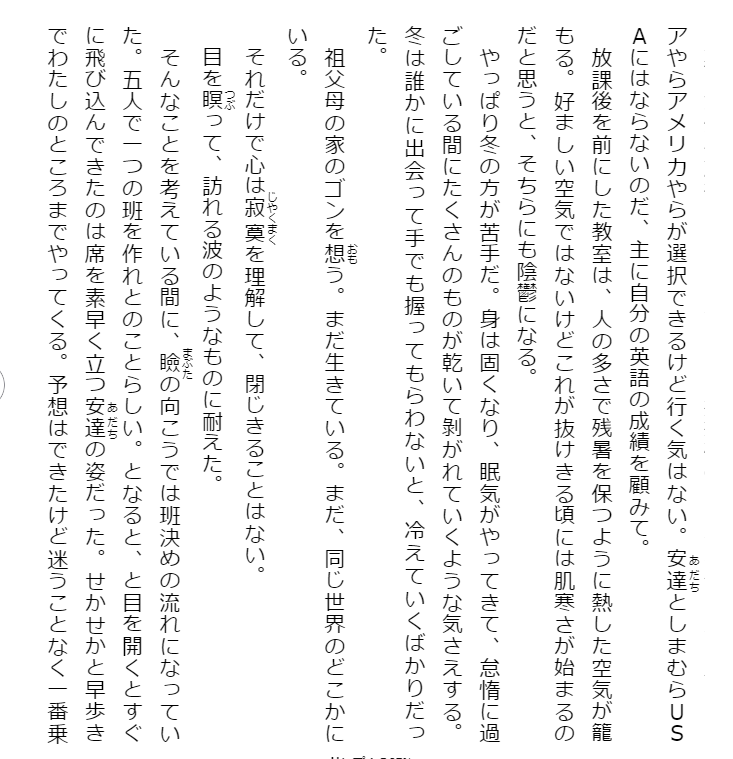 Adachi To Shimamura 8 (Light Novel) (Japanese Edition)