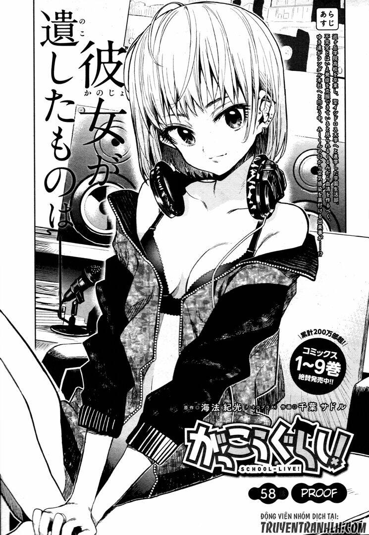 gakkou gurashi! chapter 58 5