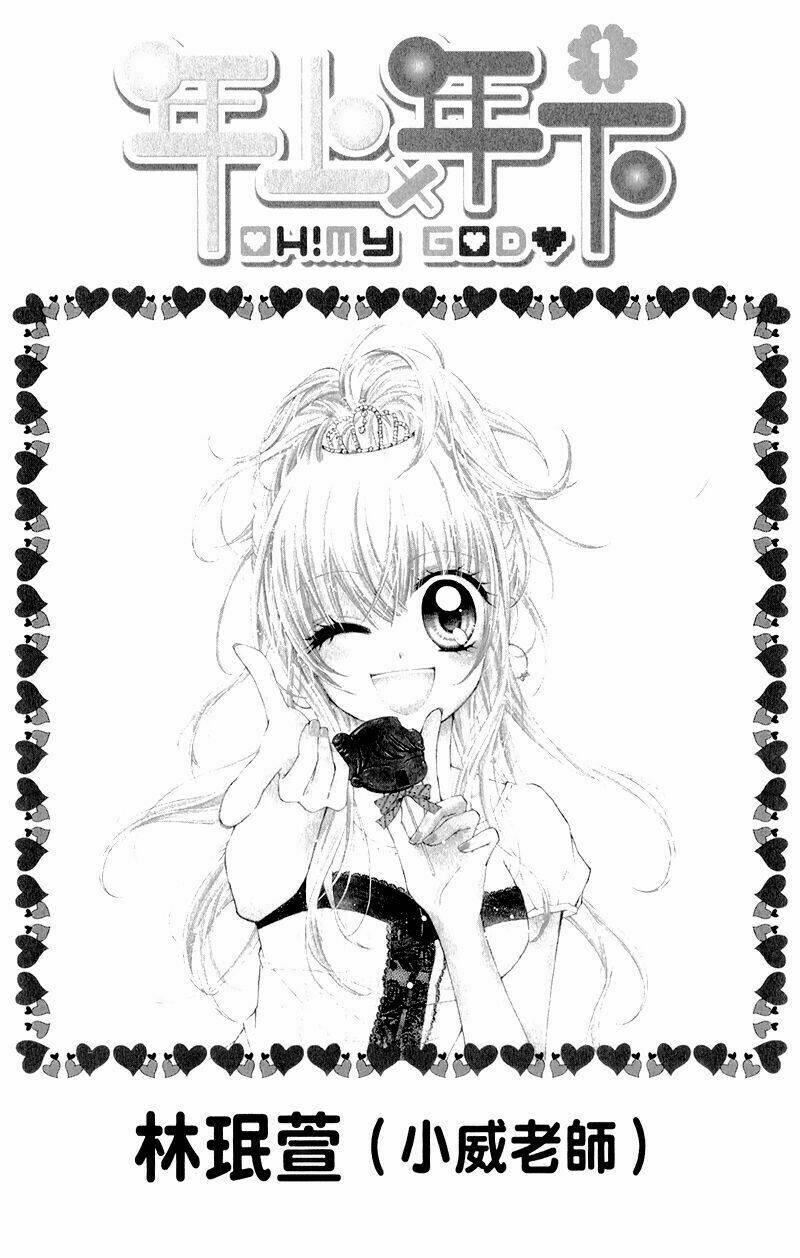 nian shang x nian xia chapter 1 2