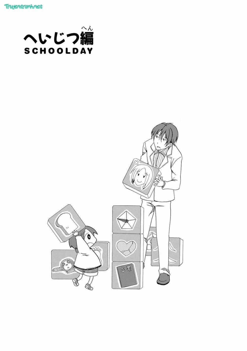 chichi to ko chapter 0.5 2