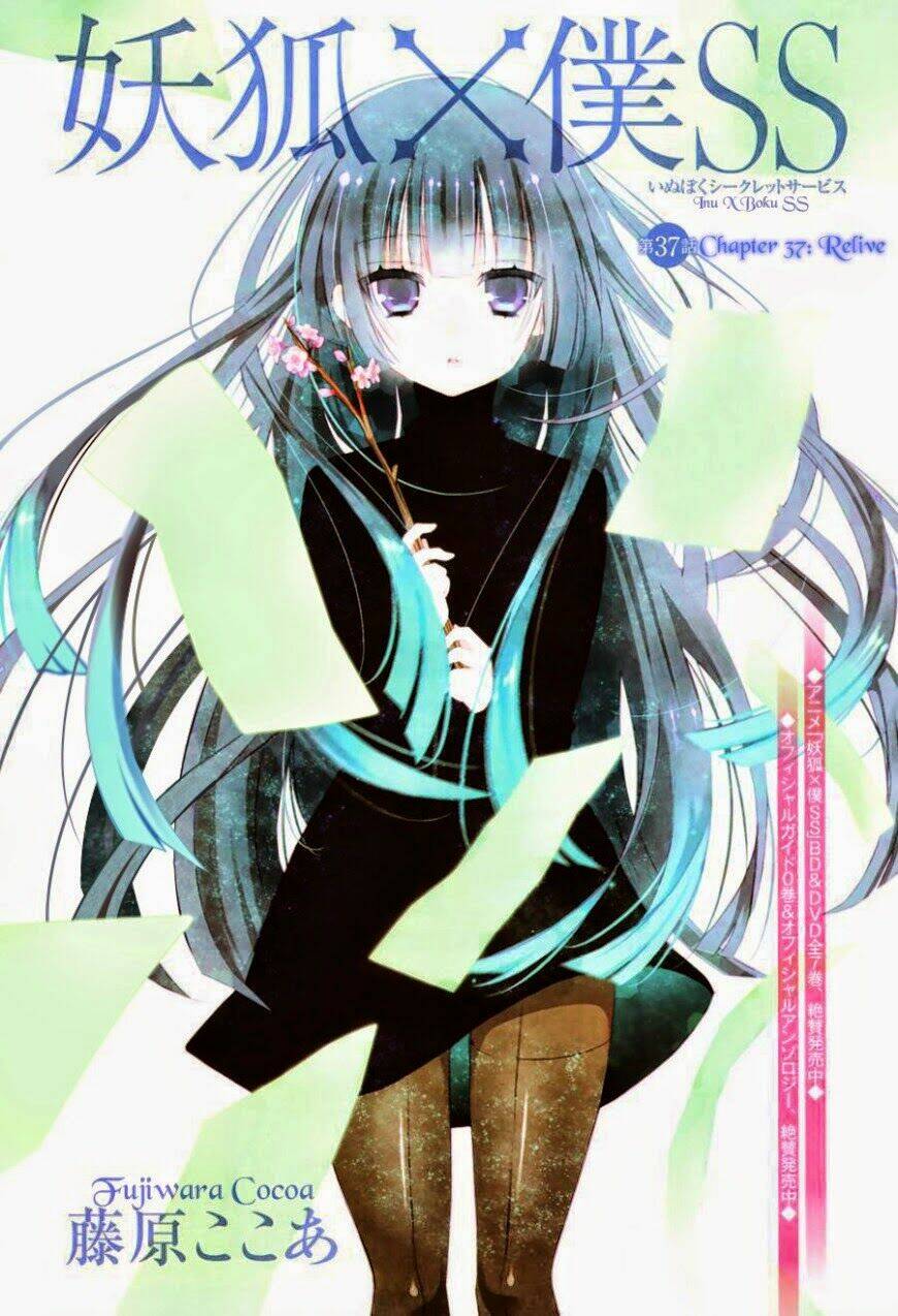 inu x boku ss chapter 37 1