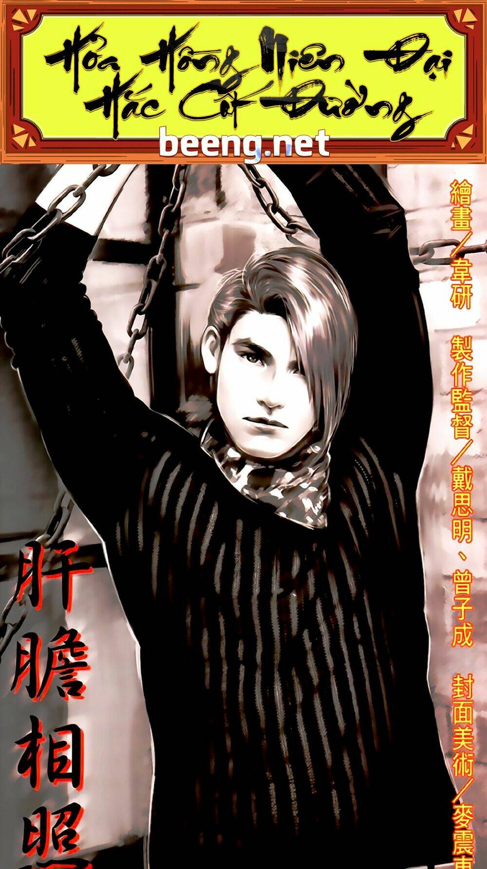 hỏa hồng niên đại hắc cốt đường chapter 475 1