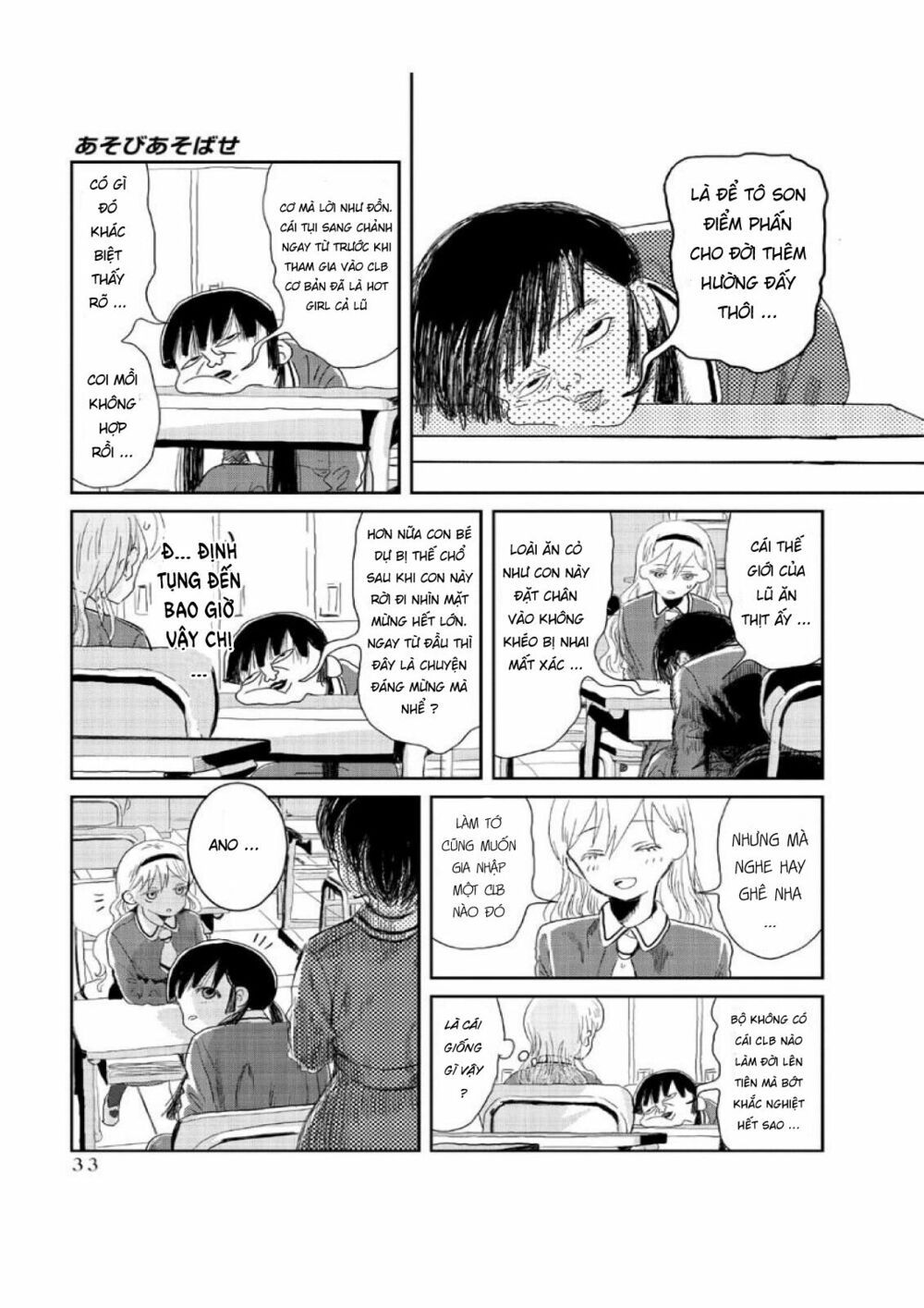 asobi asobase chapter 3 6