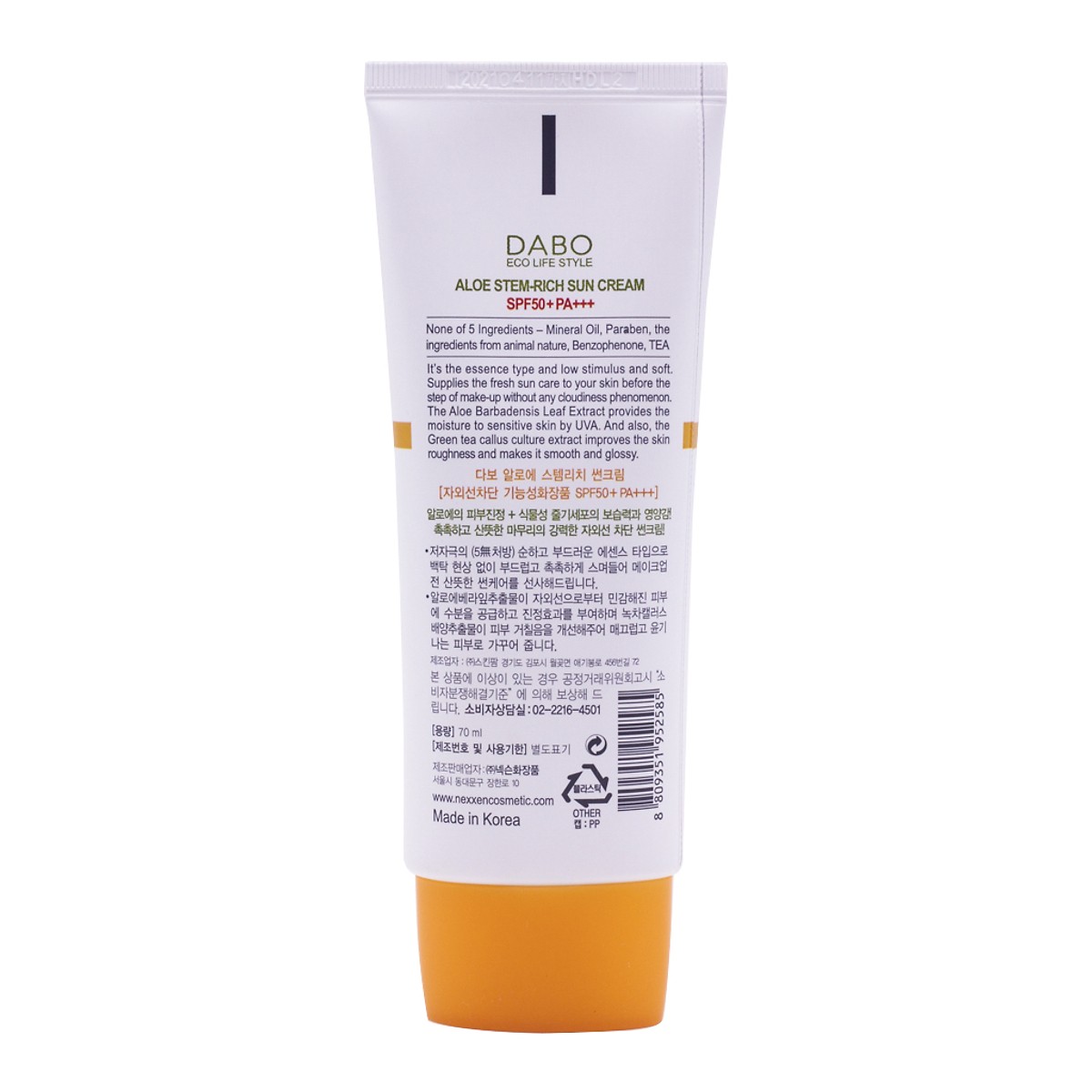 Kem chống nắng Dưỡng da Lô Hội - DABO Aloe Stem Rich Sun Cream SPF50 PA+++ (70ml) - Hàng Chính Hãng [ Tặng dây cột tóc - màu ngẫu nhiên ]