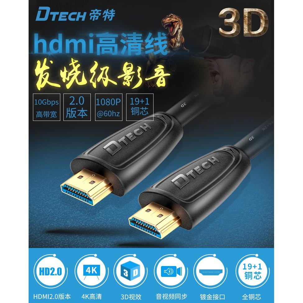 CÁP HDMI DTECH 1M5 (19+1) DT H003