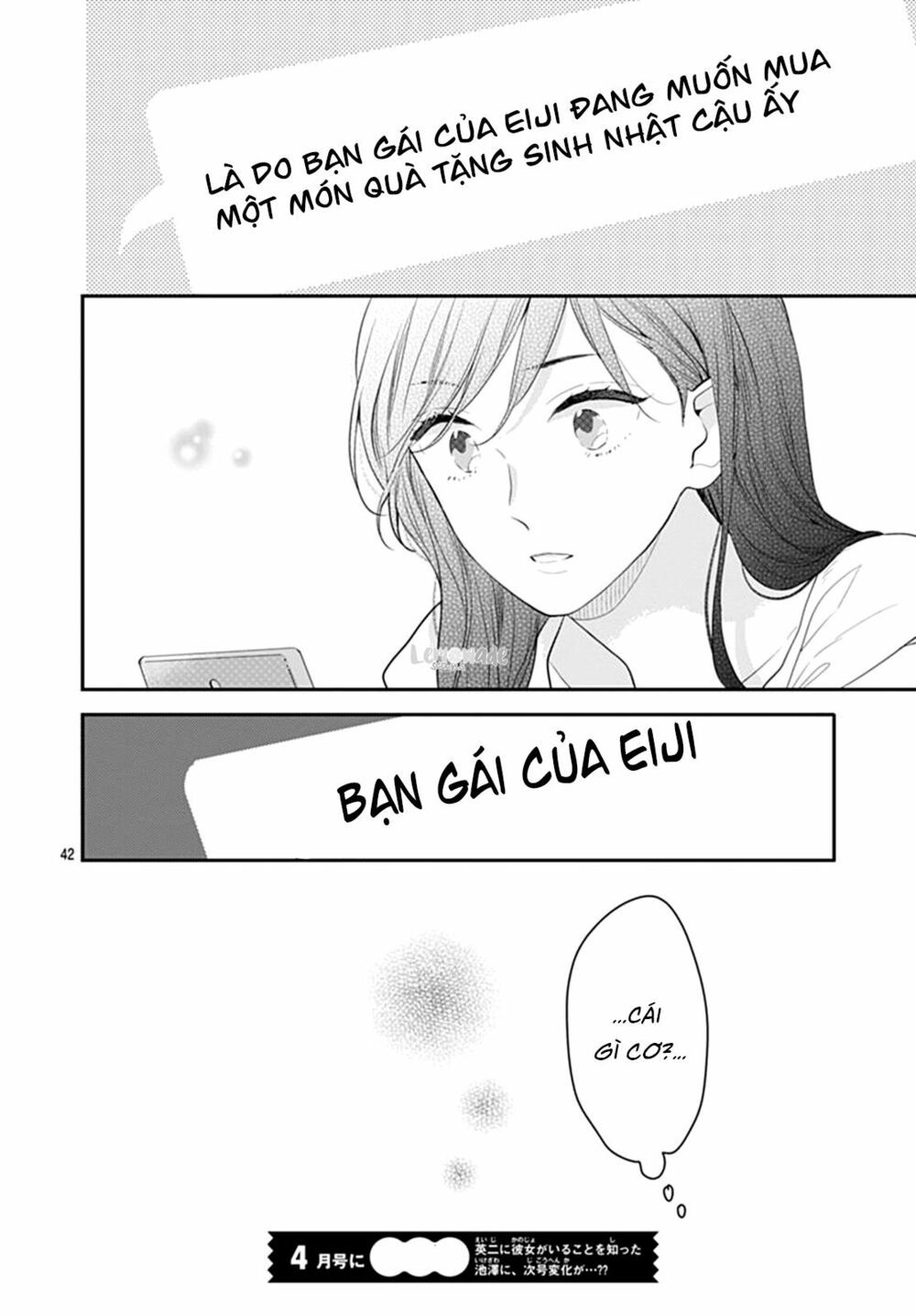 koi wo shiranai bokutachi wa chapter 9 42