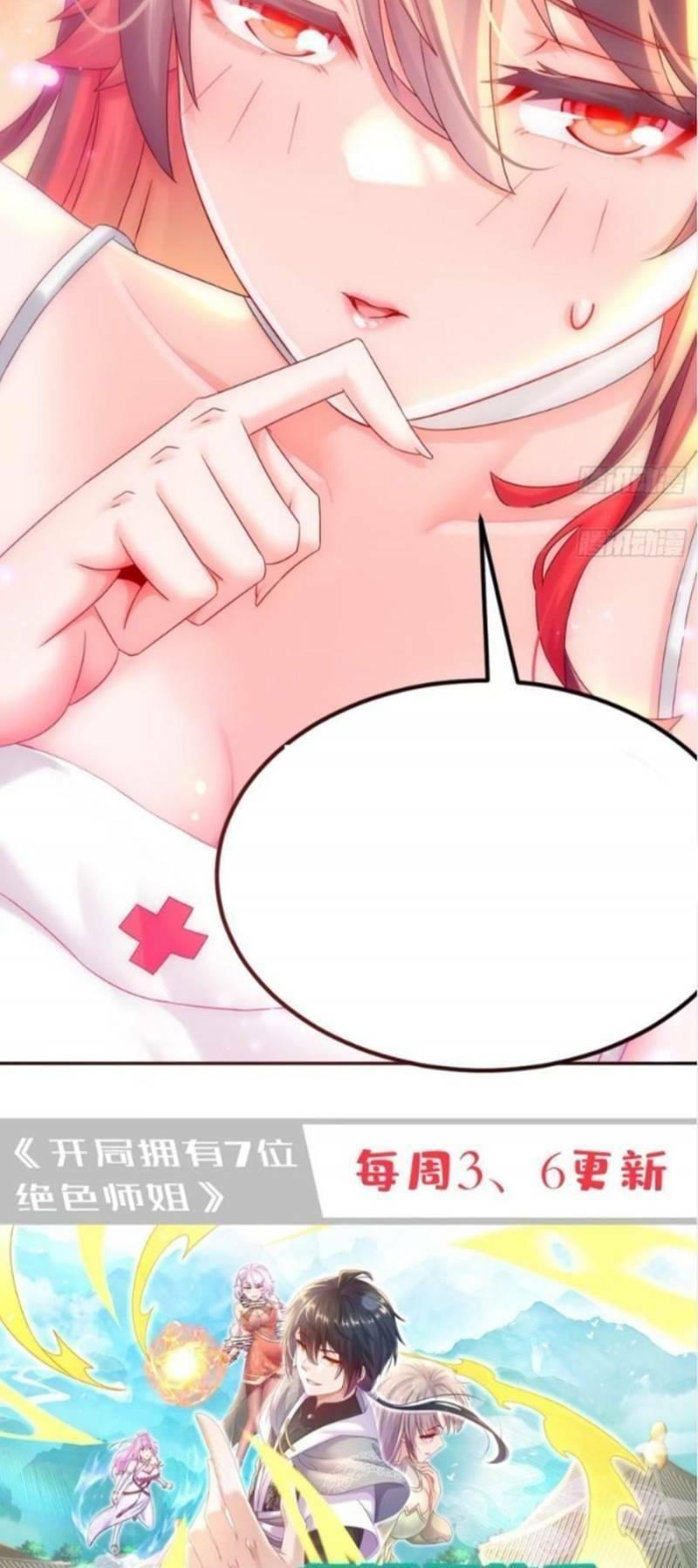 tuyệt sắc đạo lữ đều nói ngô hoàng có thể chất vô địch chapter 41 23