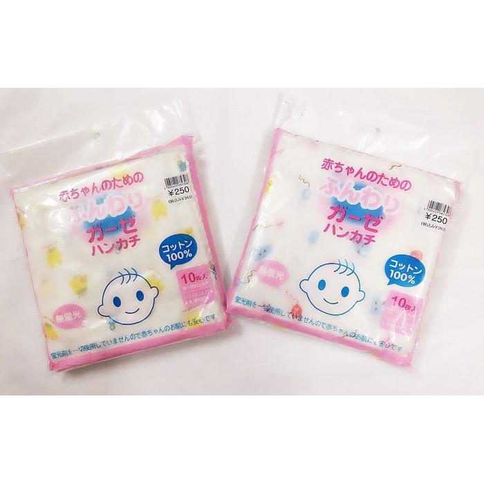 Set 10 khăn xô cho bé sơ sinh