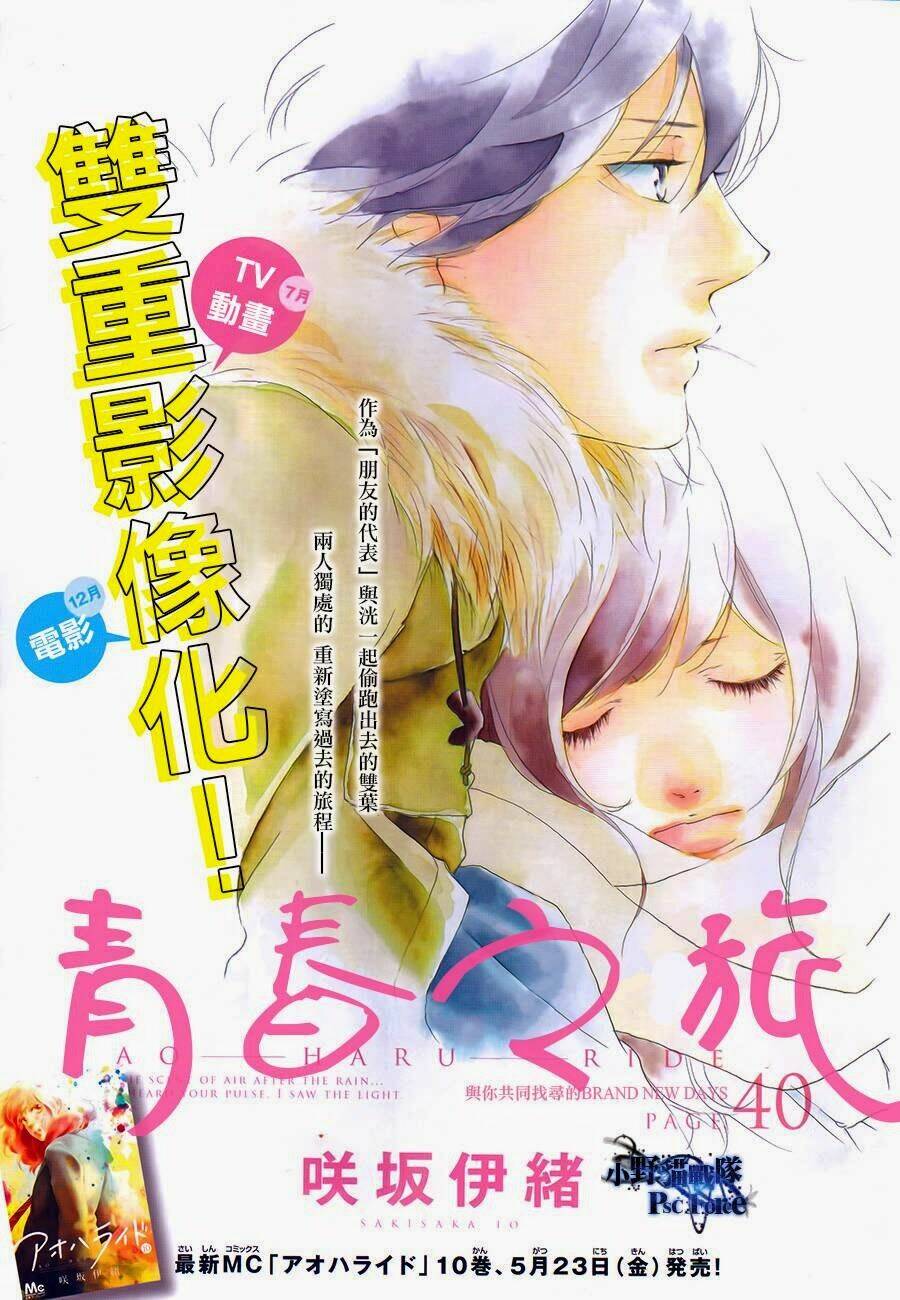 mối tình tuổi thanh xuân chapter 40 5