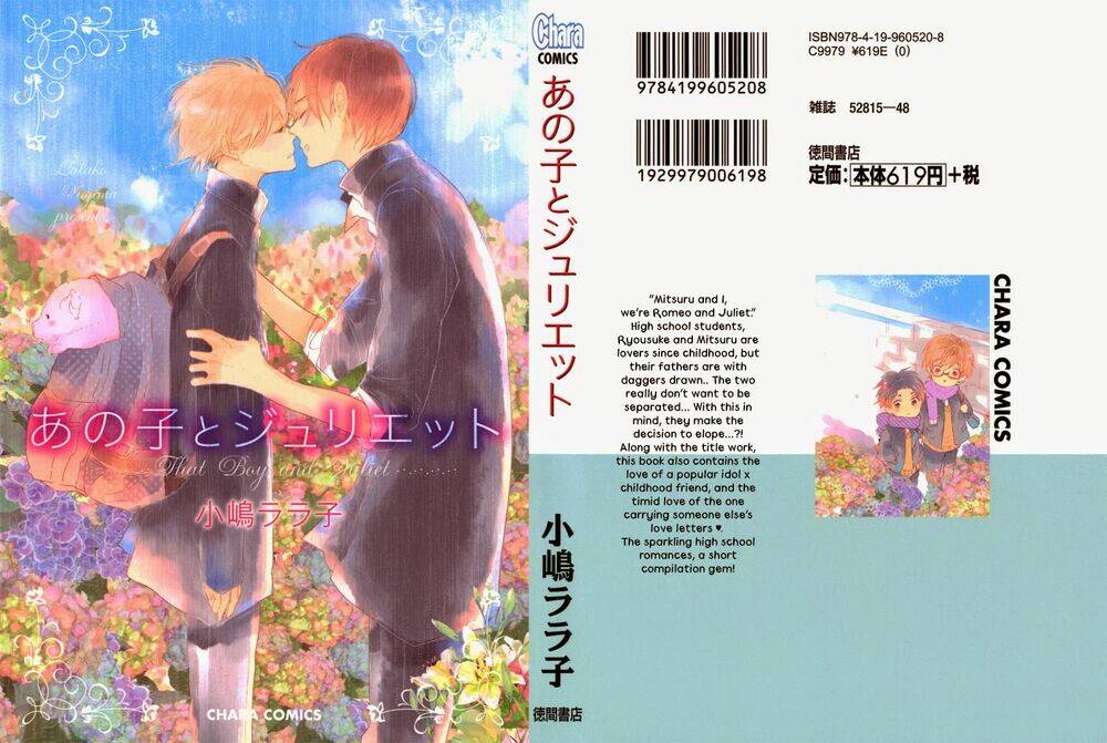 ano ko to juliet chapter 1 2