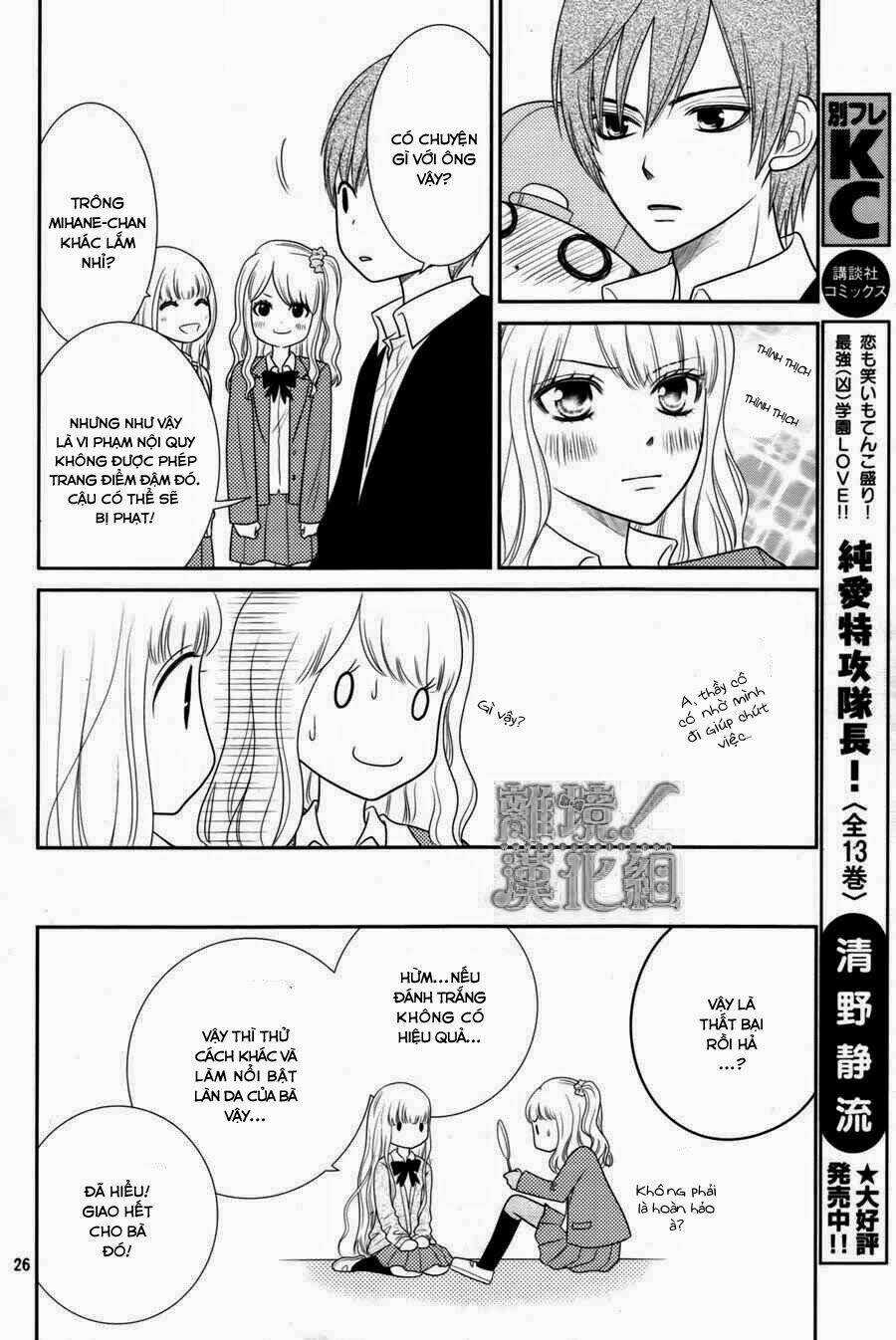 seishun otome banchou! chapter 1 26