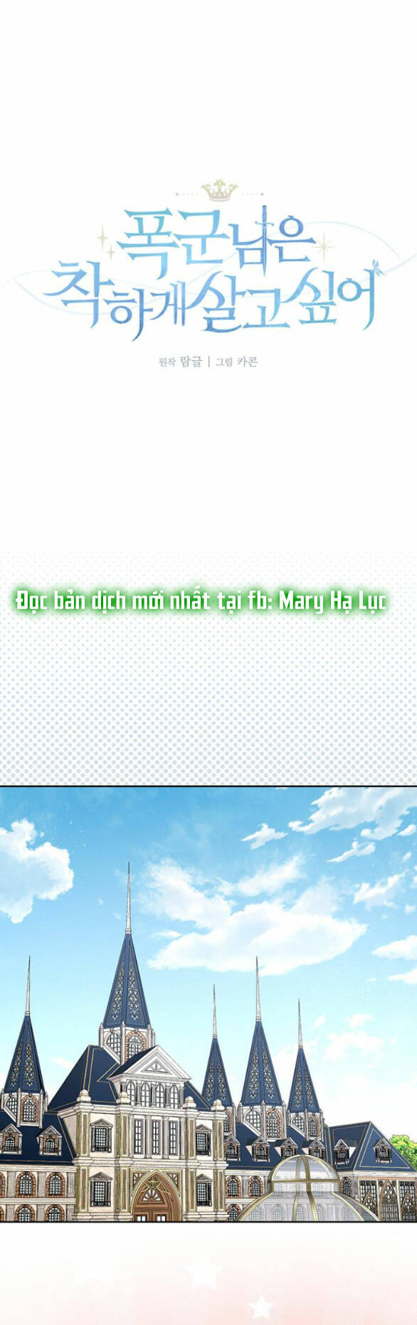 Nàng Bạo Chúa Muốn Có Một Cuộc Sống Hạnh Phúc Hơn! chapter 16.2 13