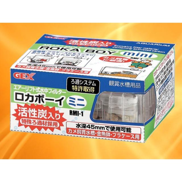 Lọc oxy vi sinh cho hồ cá cảnh cubic của GEx Nhật