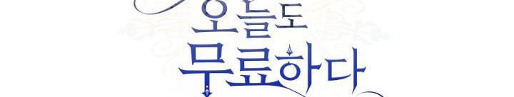 Hôm Nay Công Nương Toàn Năng Cũng Thấy Chán Nản chapter 33.5 293