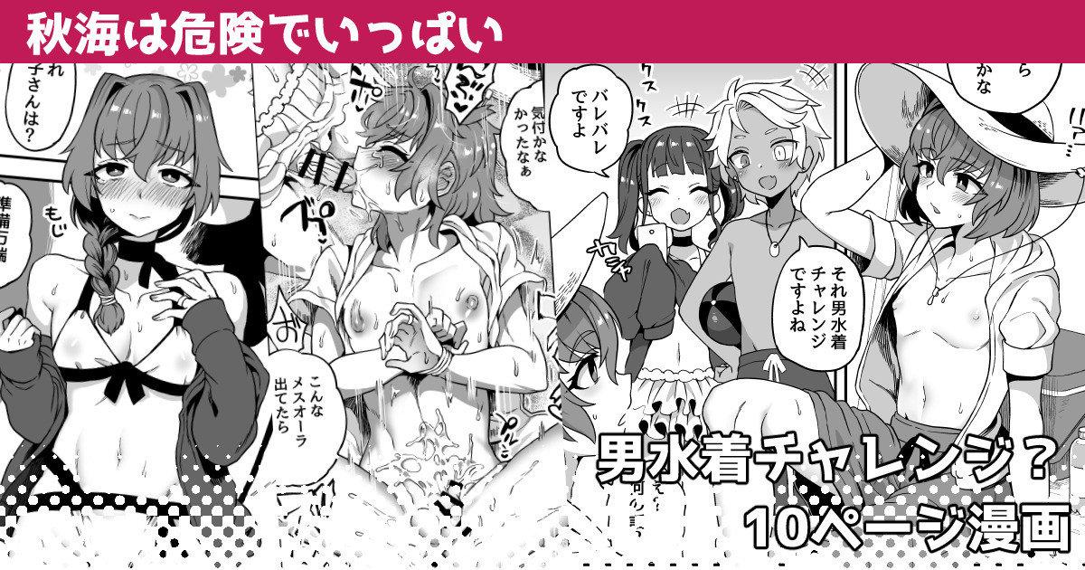 tổng hợp truyện shota và cross-dress của gaga chapter 17 1