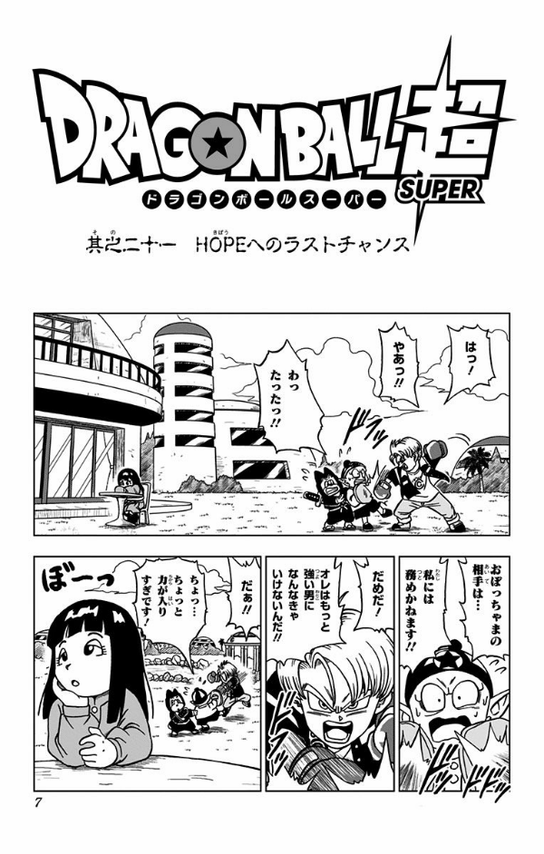 ドラゴンボール超 4 DORAGON BOURU CHOU 4