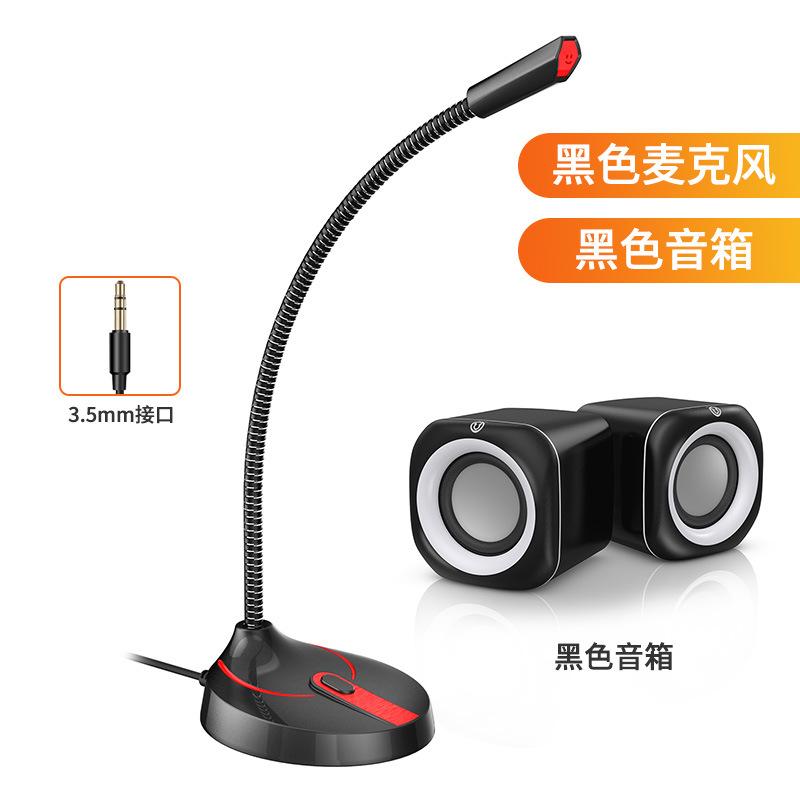 Micrô đặc biệt micrô máy tính để bàn trò chơi tại nhà giọng nói trực tiếp K bài hát hội nghị YY thu âm giảm tiếng ồn tụ lúa mì usb
