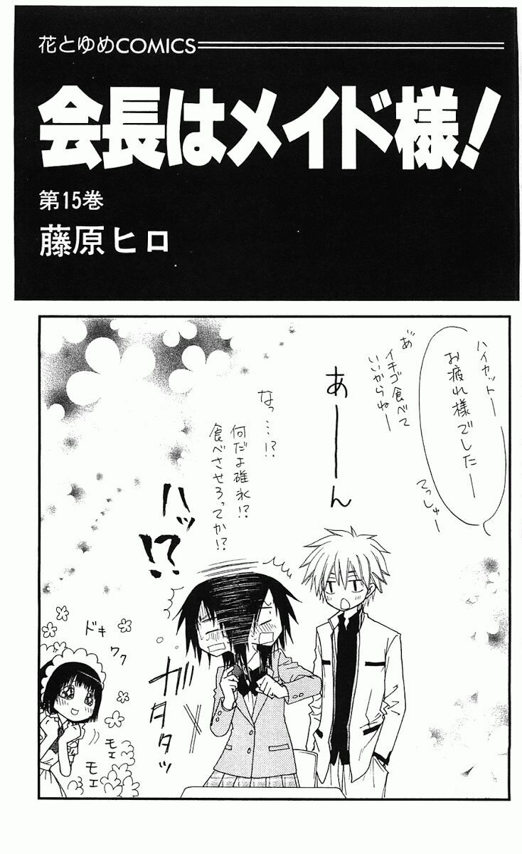 khi sếp là hầu bàn chapter 66 1