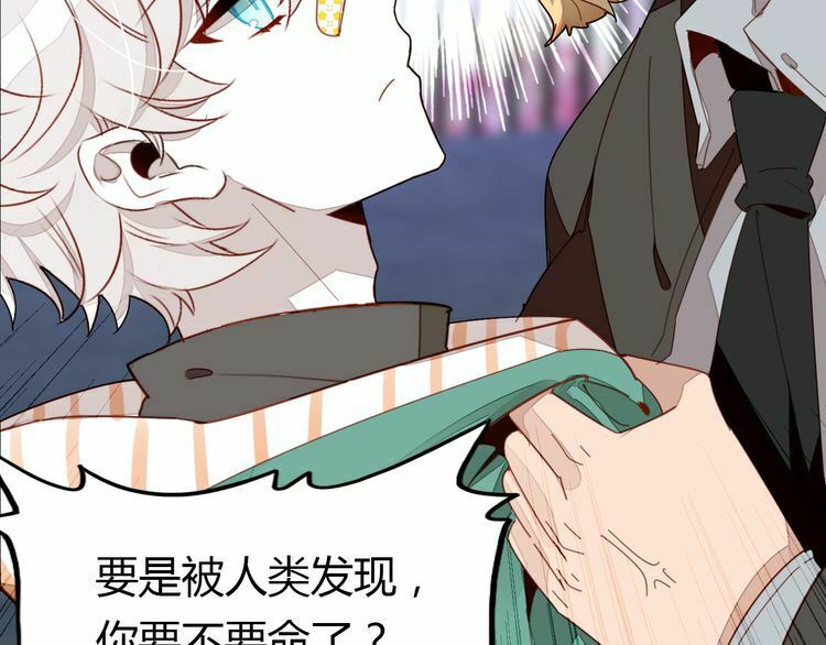 Ái Thượng Ngạo Kiều Long Vương Gia chapter 3 - Trang 110