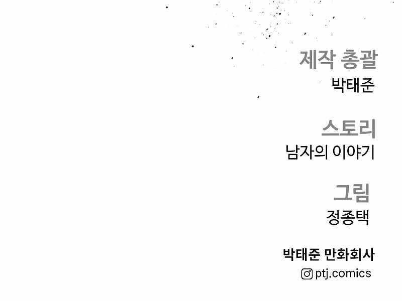 toàn trí độc giả chapter 129.5 230