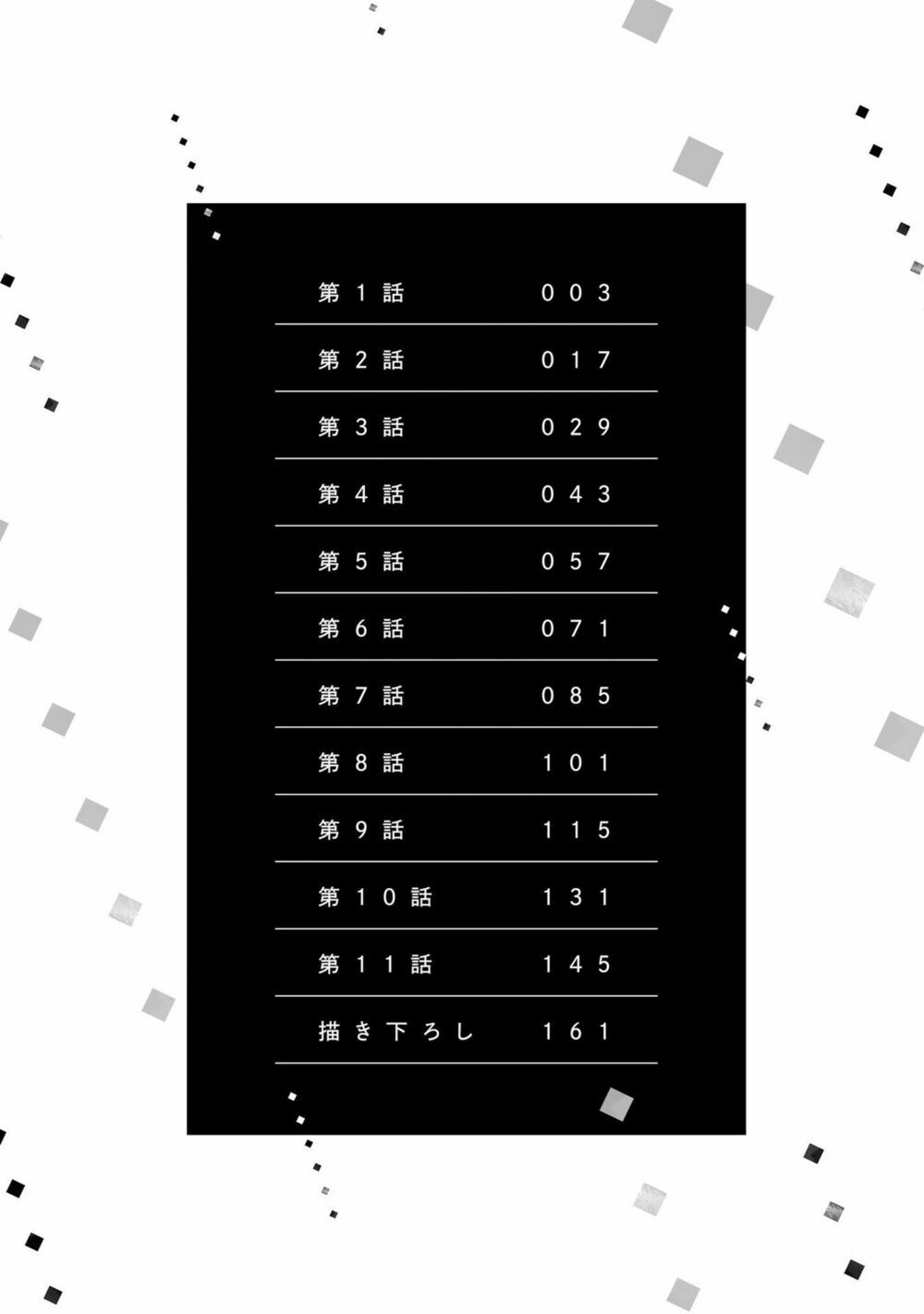 mối tình này không nằm trong kế hoạch của fukami-kun chapter 1 2