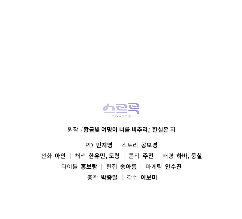 ánh sáng của bình minh chapter 4 129