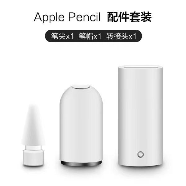 Ưu đãi đặc biệt cho ipad bút chì nắp bút hút nam châm nắp bút Bộ chuyển đổi ngòi Apple Pencil ngòi Apple