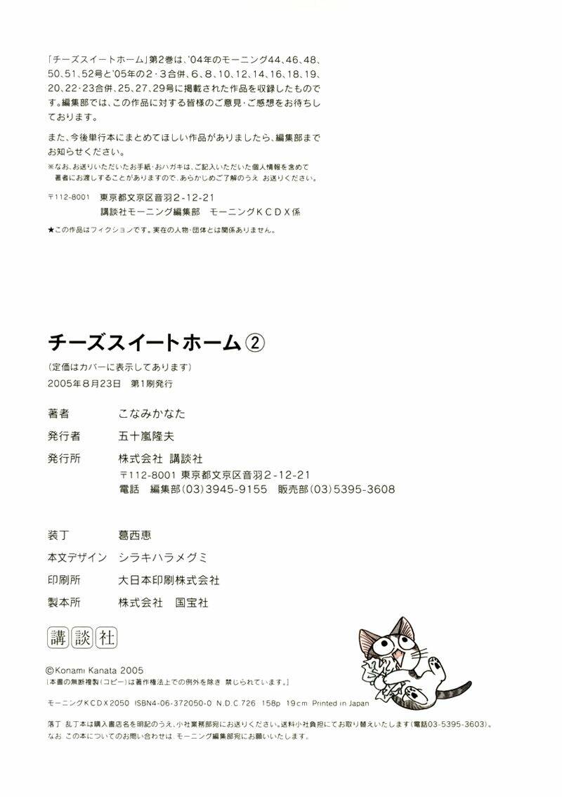 chi's sweet home chapter 38 22