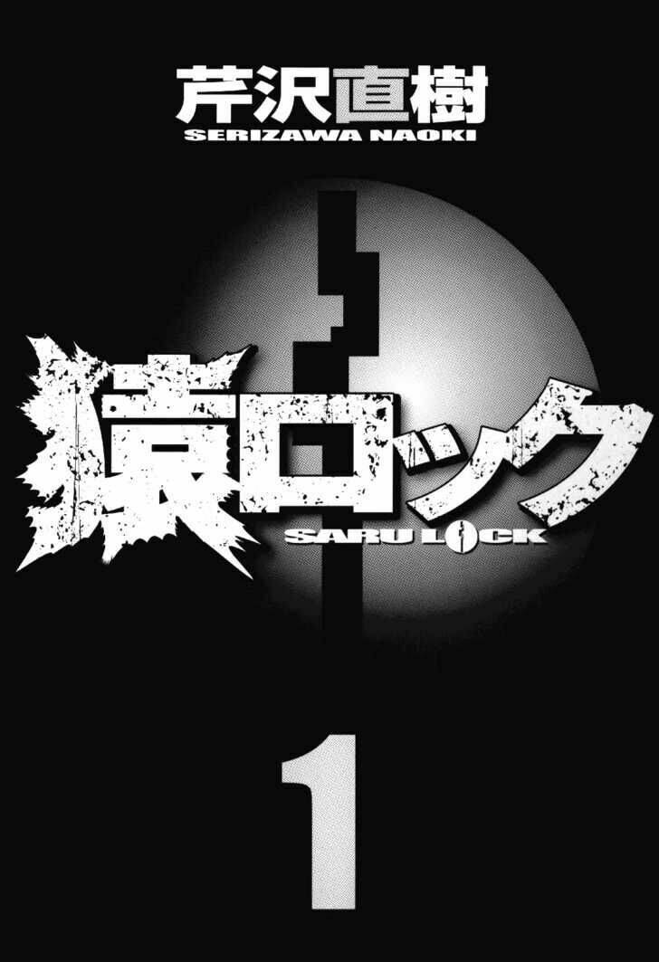 saru lock chapter 1 5