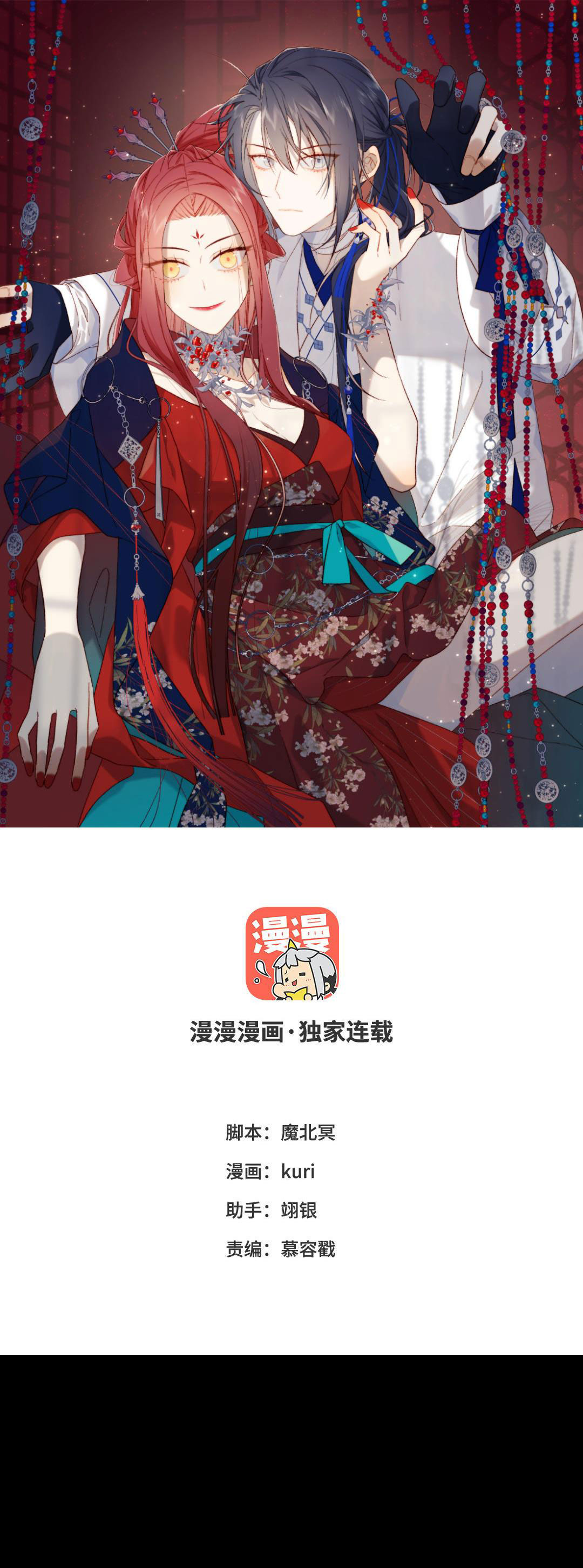 ác nữ cự tuyệt nam chính chapter 44 3