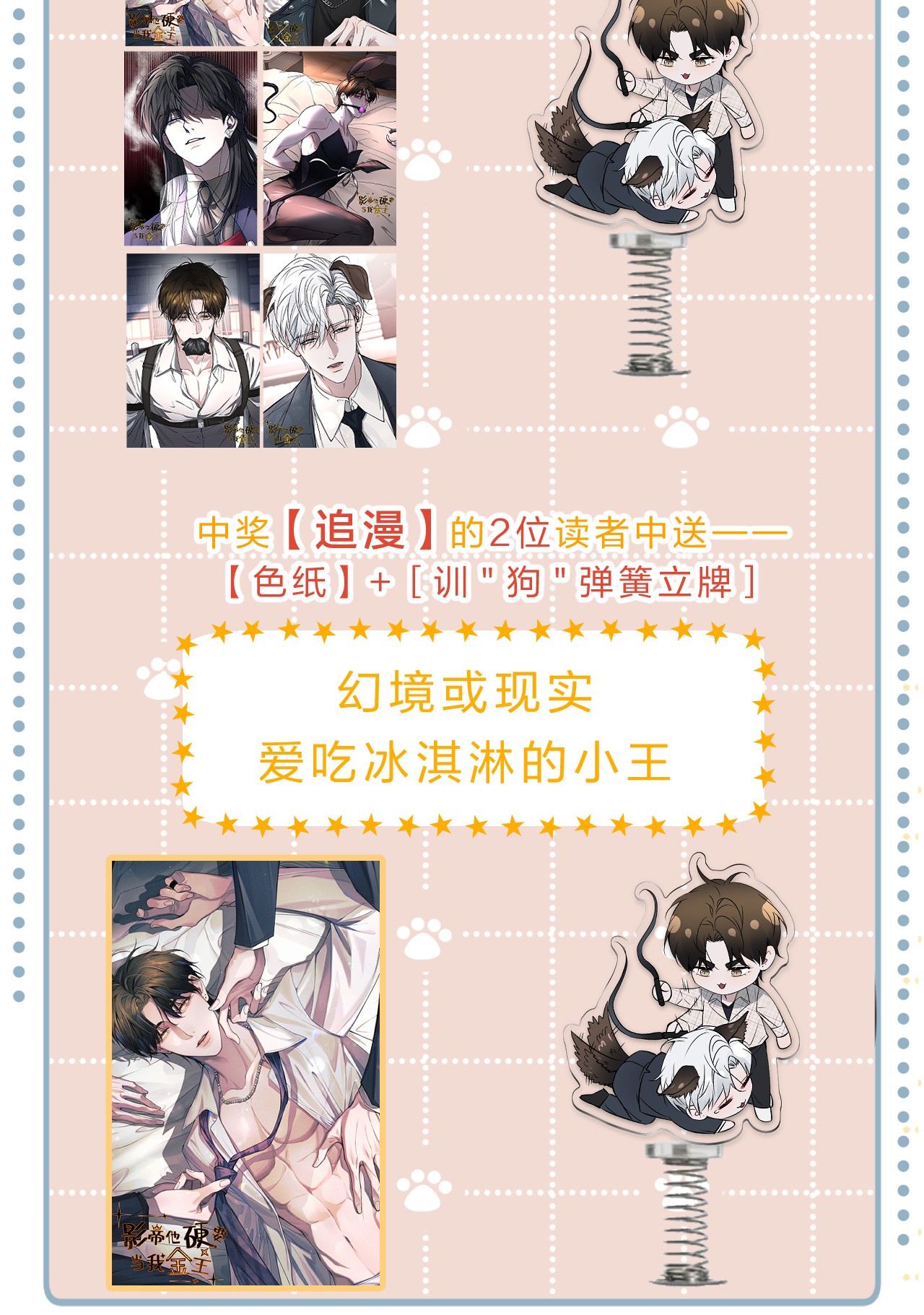 ảnh đế muốn bao nuôi tôi chapter 5 10