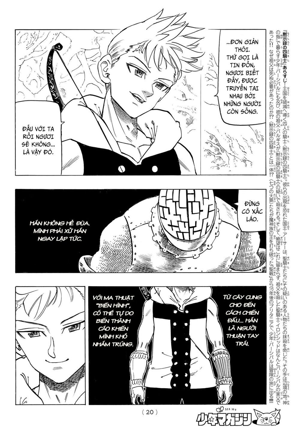 mokushiroku no yonkishi chapter 49 4