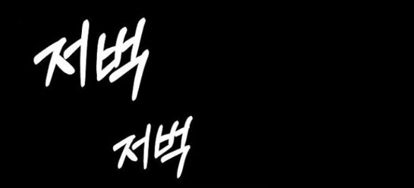 Thời Đại Của Oman chapter 3.1 4