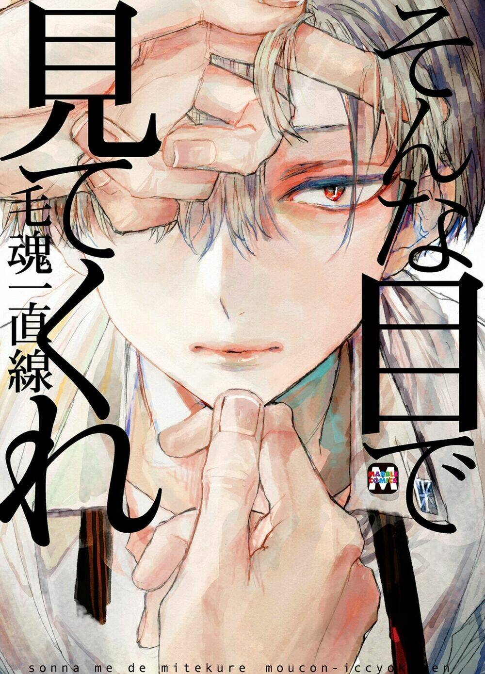 sonna me de mite kure chapter 1 1