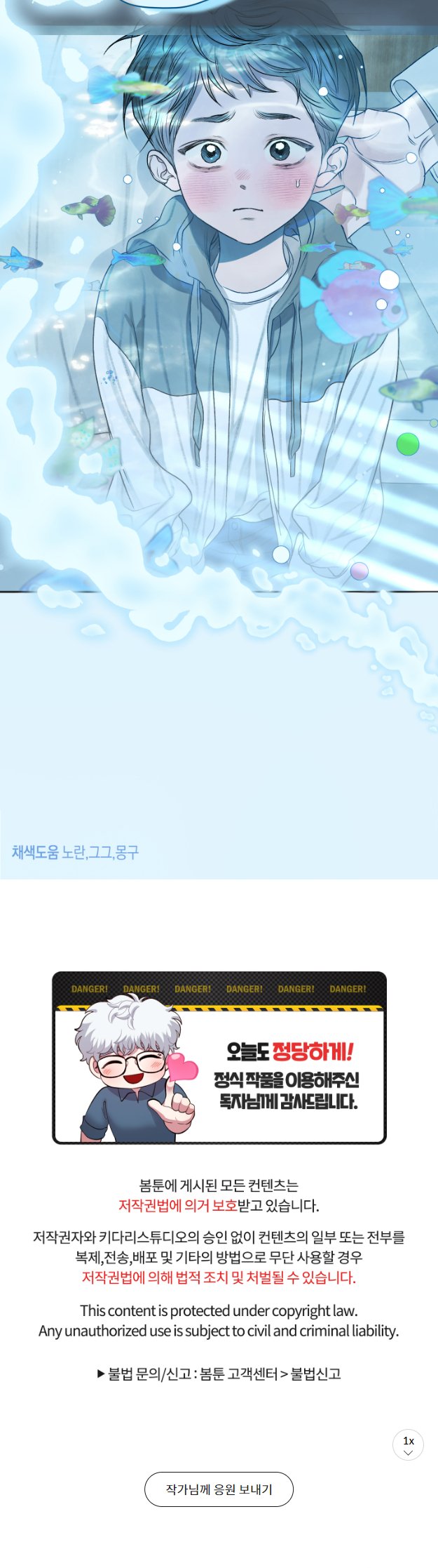 đoá hoa trên mặt hồ chapter 26 29