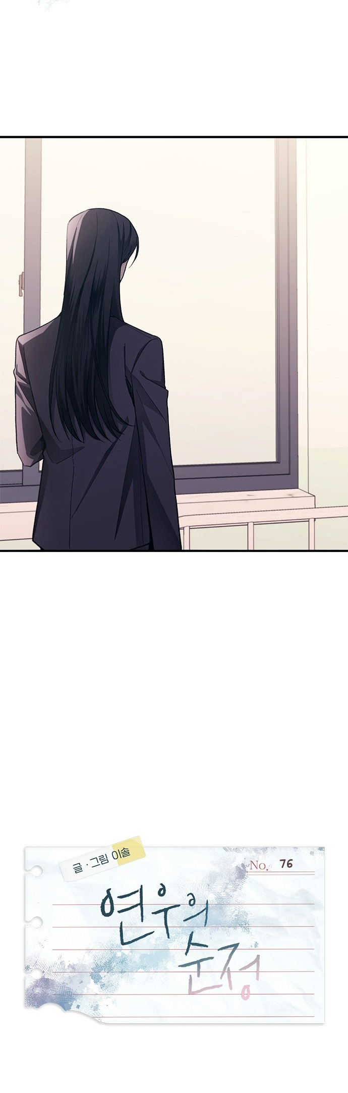 yeonwoo ngây thơ chapter 76.1 23