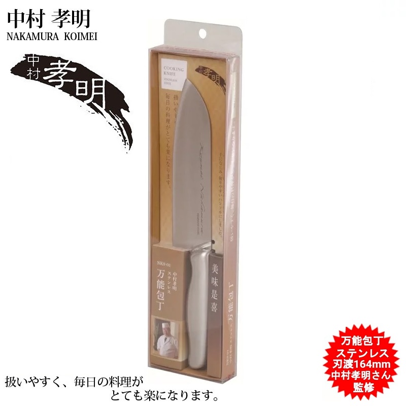 Dao thái làm bếp Takaaki Nakamura 24 cm - Hàng nội địa Nhật Bản