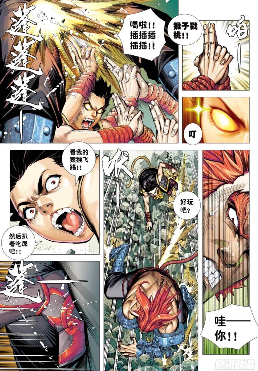 đại viên hồn - tây du tiền truyện chapter 11 25