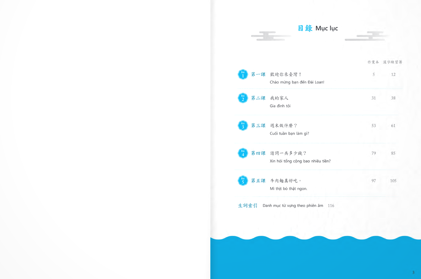 Sách - Giáo Trình Tiếng Hoa Đương Đại - Sách Bài Tập + Sách Tập Viết 1-1