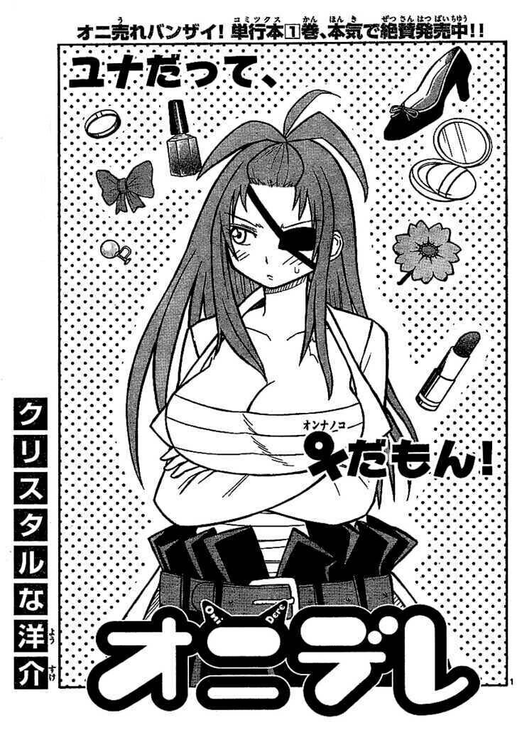 onidere chapter 29 2