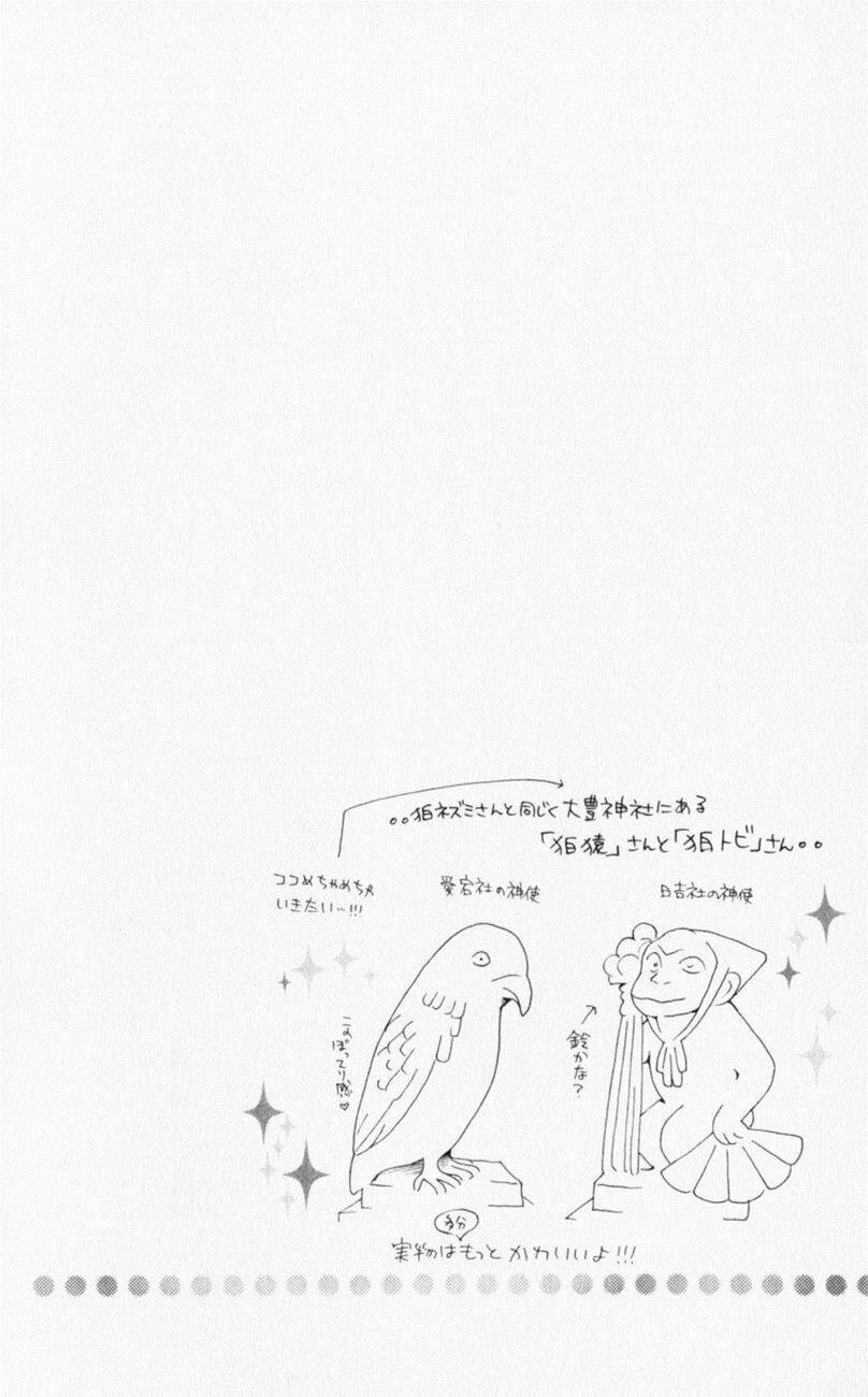 sailor fuku ni onegai! chapter 19 2