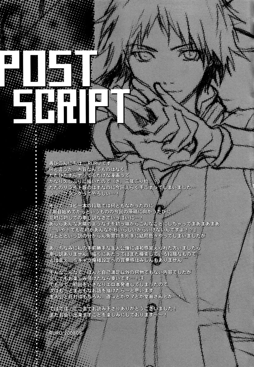 [18+ ultimate powers] persona 4 dj – signs of love chapter 1 15