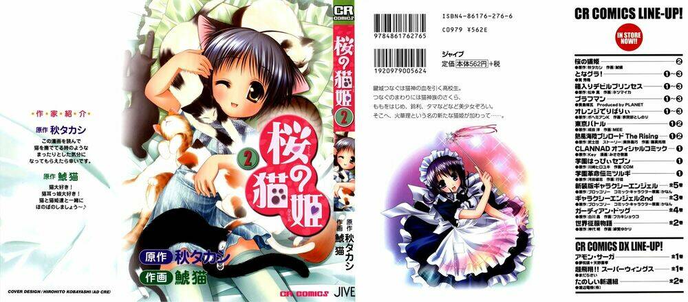 sakura no nekohime chapter 2 1