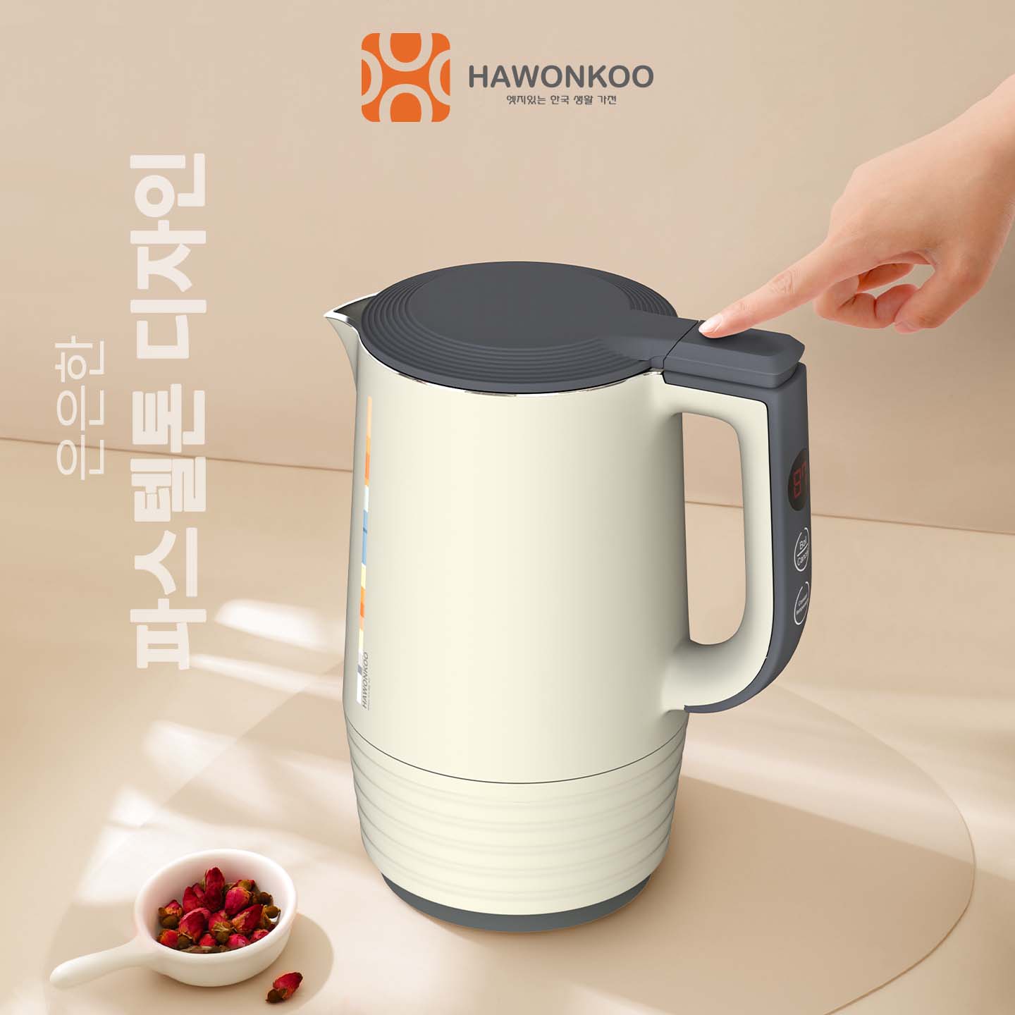 Ấm Siêu Tốc HAWONKOO KEH-153-BE 1,5 Lít 1500W Kem Pastel Hàng Chính Hãng Bảo Hành 12 Tháng - Thương Hiệu Hàn Quốc