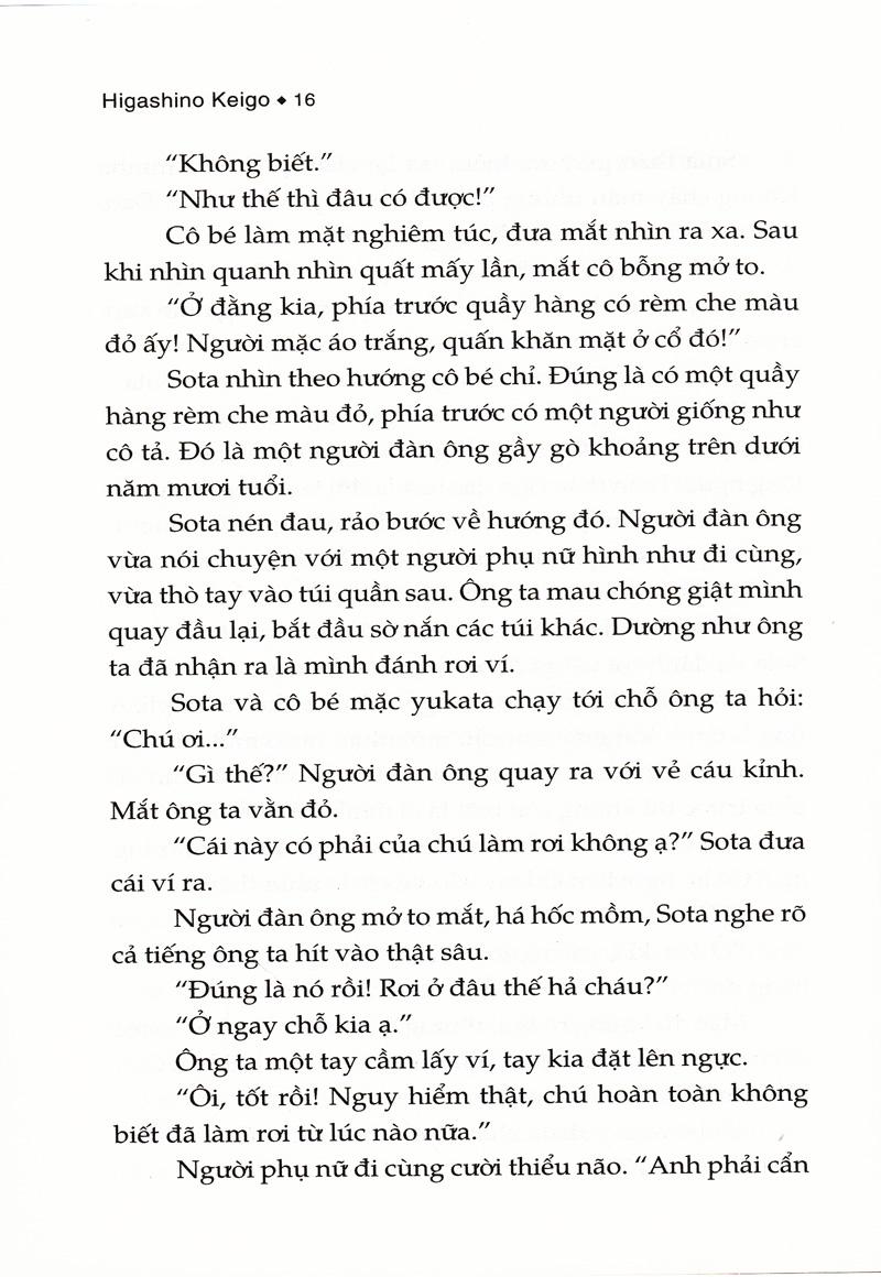 Hoa Mộng Ảo
