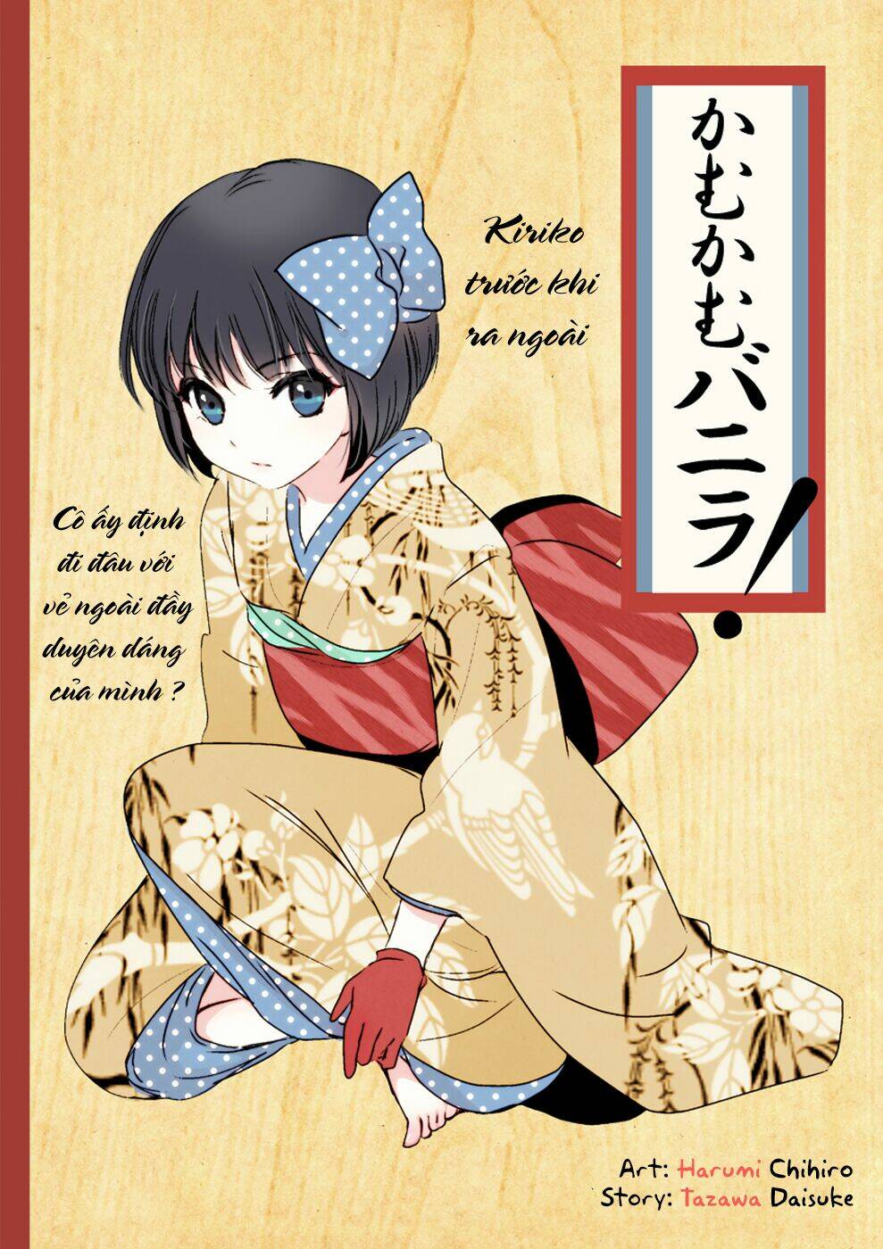 come come vanilla! chapter 11 2